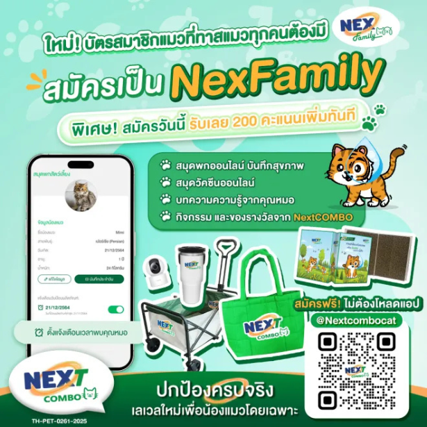 NGC NexFam